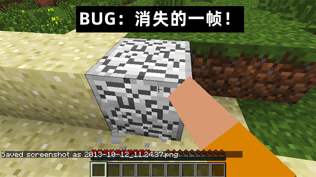 我的世界几个bug老玩家才知道的,我的世界史上超难的坑爹解密