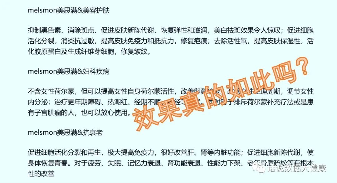 引入内地的美思满，是美容护肤乃至抗衰老的完美解决方案？