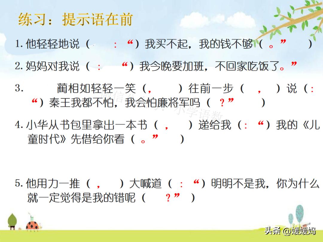 标点符号用法提示语在前在后练习,提示语标点符号的使用方法和技巧