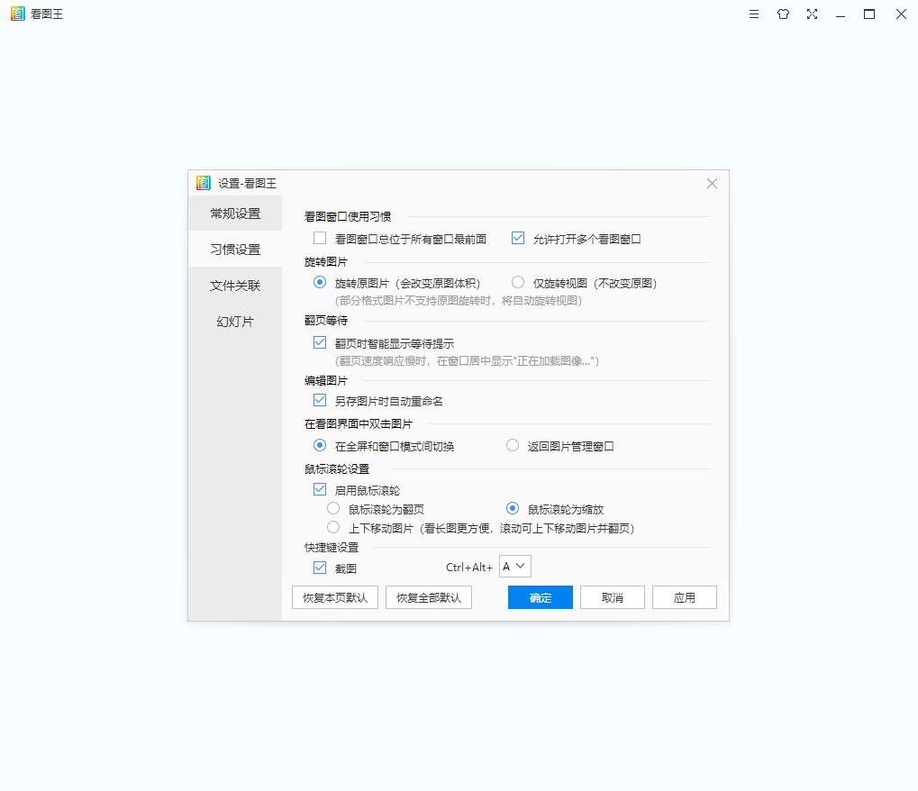 电脑端最基础的图片浏览器,能够图像识别的浏览器