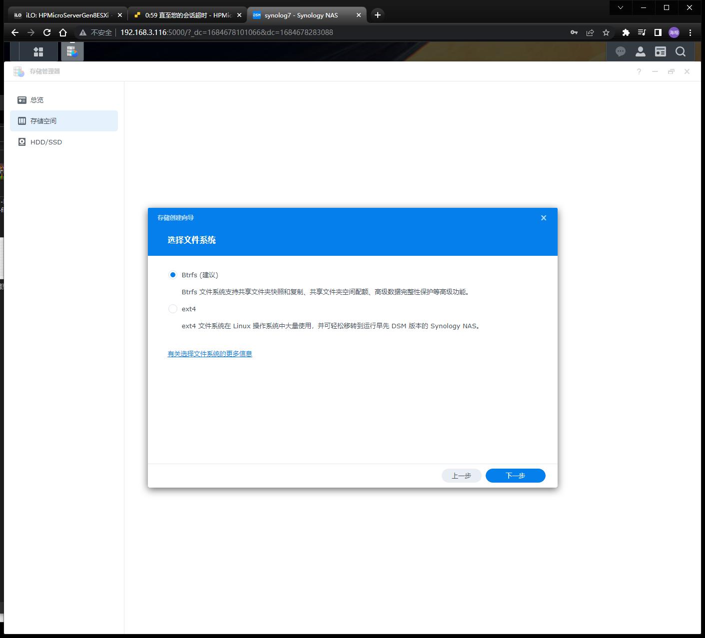 esxi虚拟化群晖安装教程,esxi给群晖nas扩容