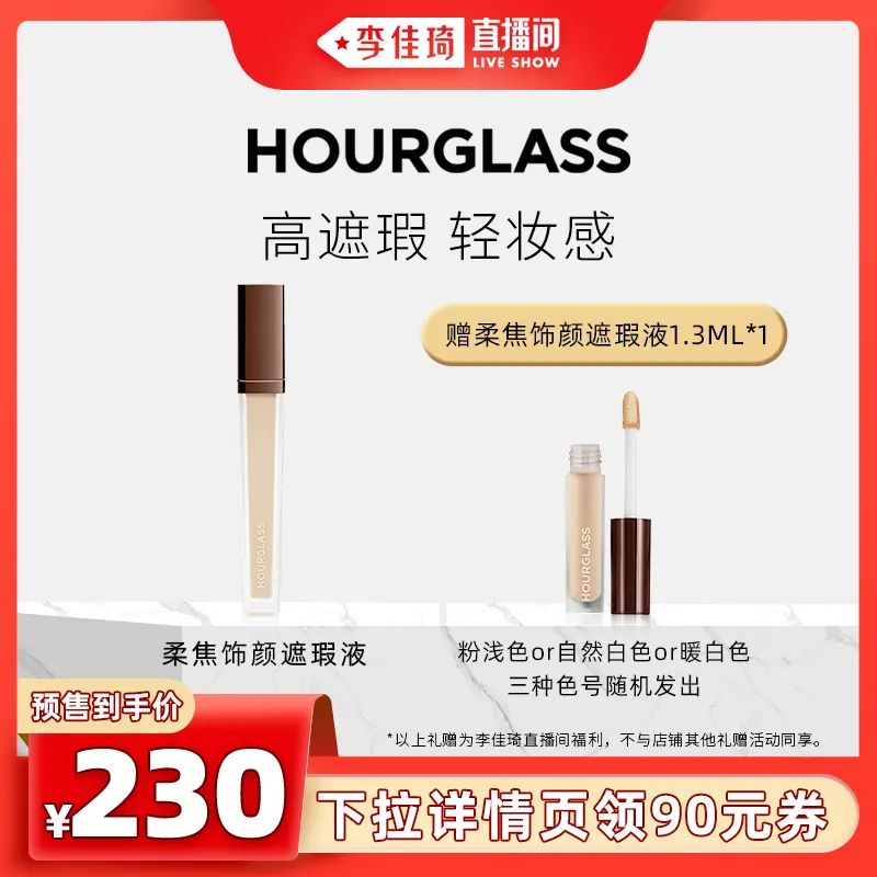 李佳琦618美妆节直播的预告单,李佳琦618直播预售清单