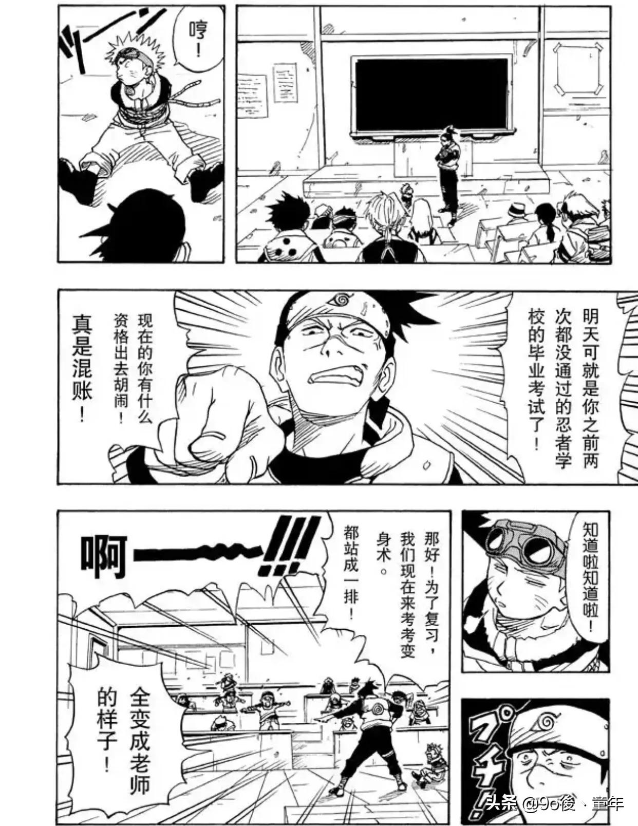 火影忍者漩涡鸣人布鲁克,火影忍者第一集漩涡博人