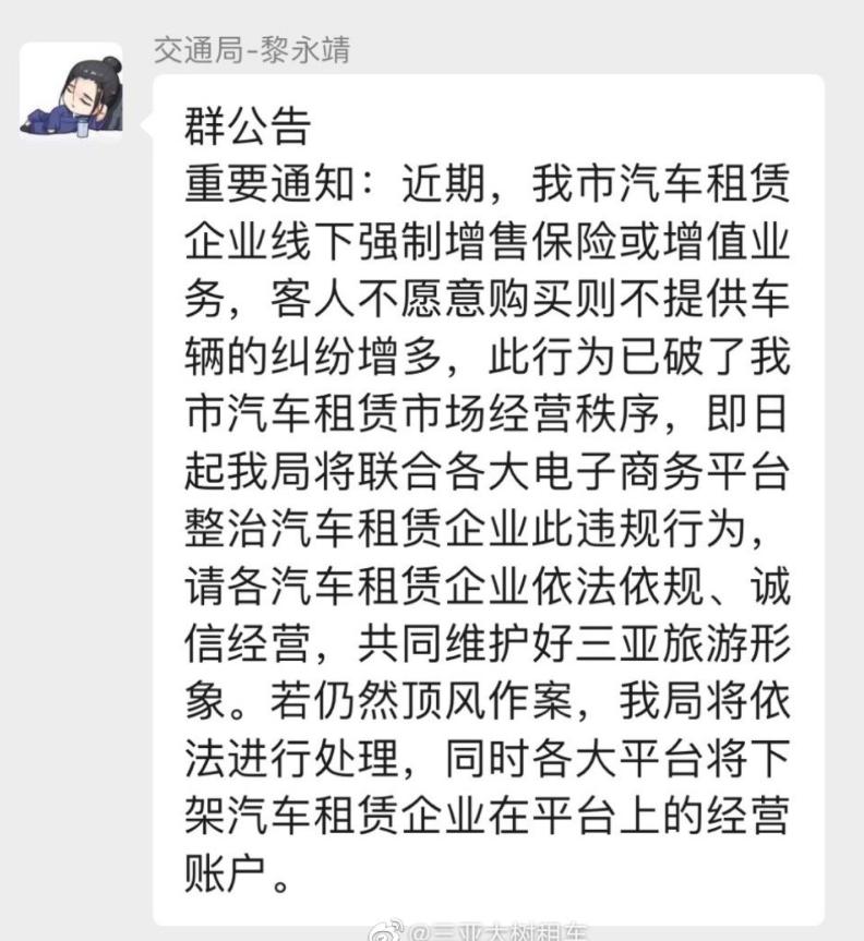 在三亚花1350租法拉利,三亚花9888元租豪车后被索赔