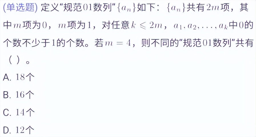 高考数学排列组合真题2024,高考数学真题分类汇编概率统计