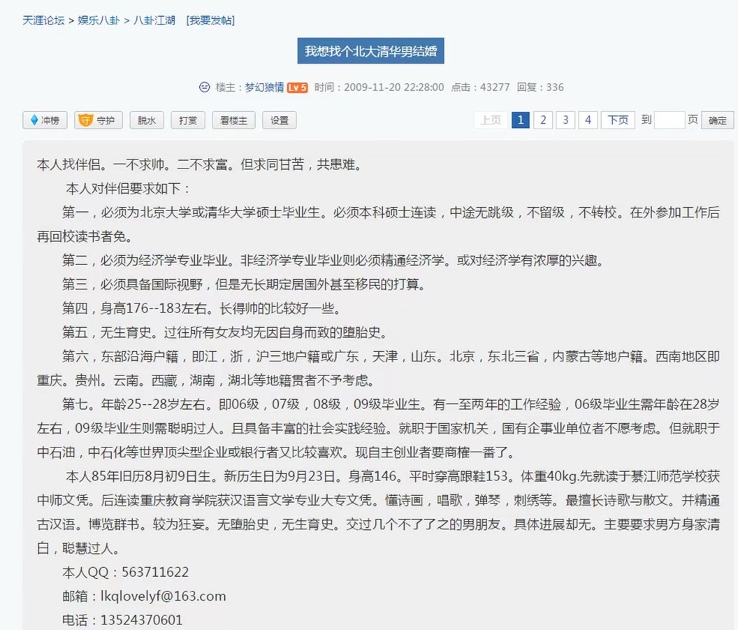 凤姐网红黑历史,凤姐贫困经历