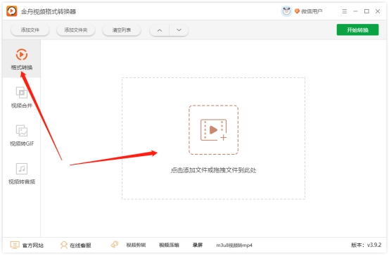 mov格式的视频转换mp4，一键批量转换！