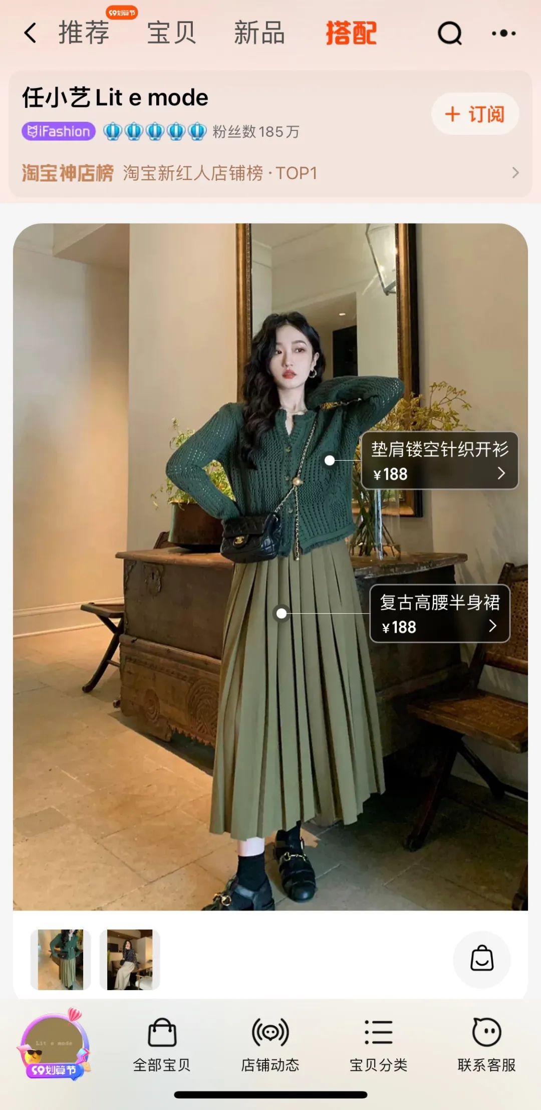 从“上新”到“上心”，淘宝天猫为10亿用户量体裁衣