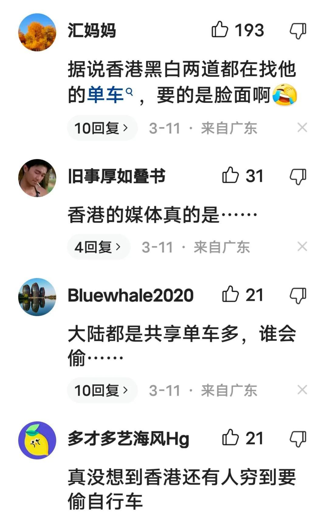 90后阿秋骑行中国的自行车,香港警方回应网红阿秋自行车被偷