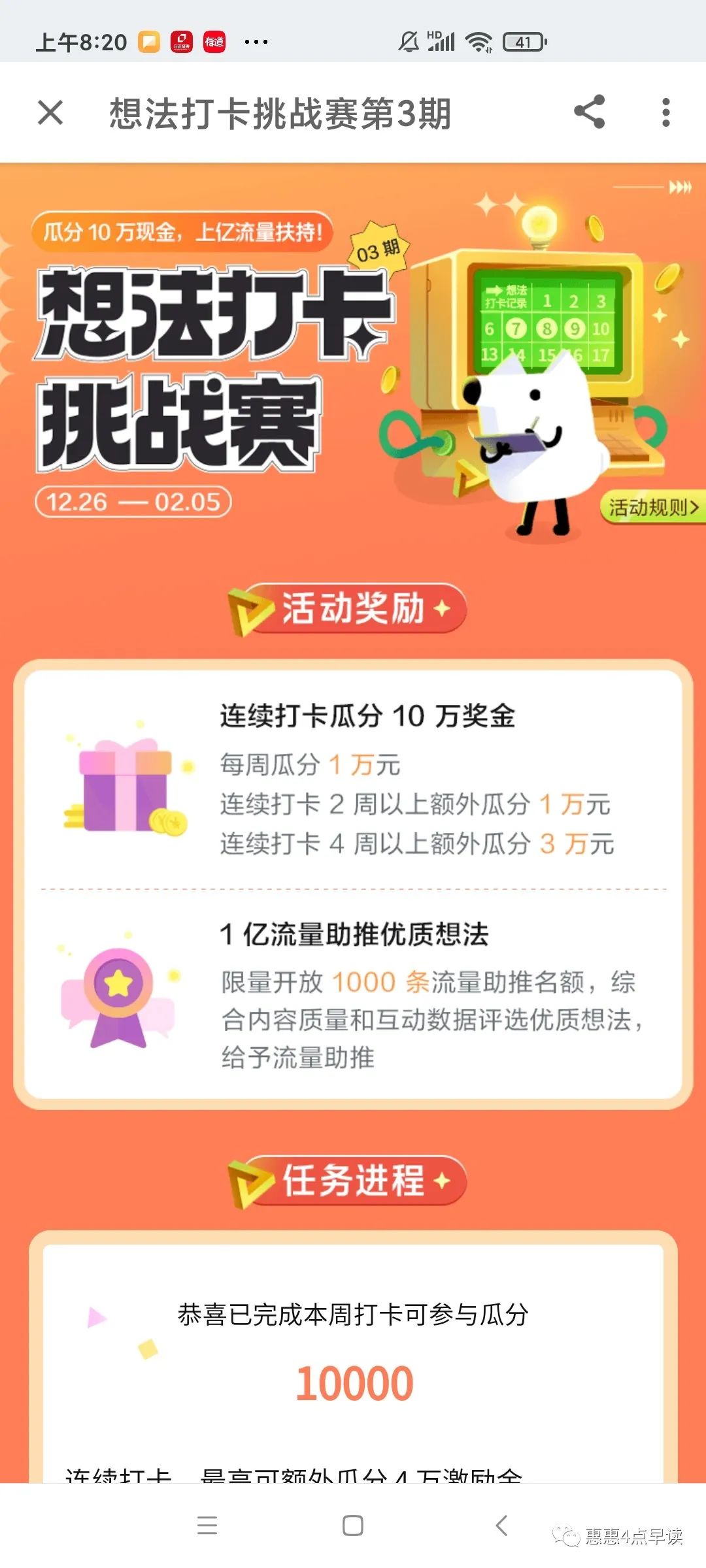 知乎的瓜分奖,知乎领取奖金怎么领取