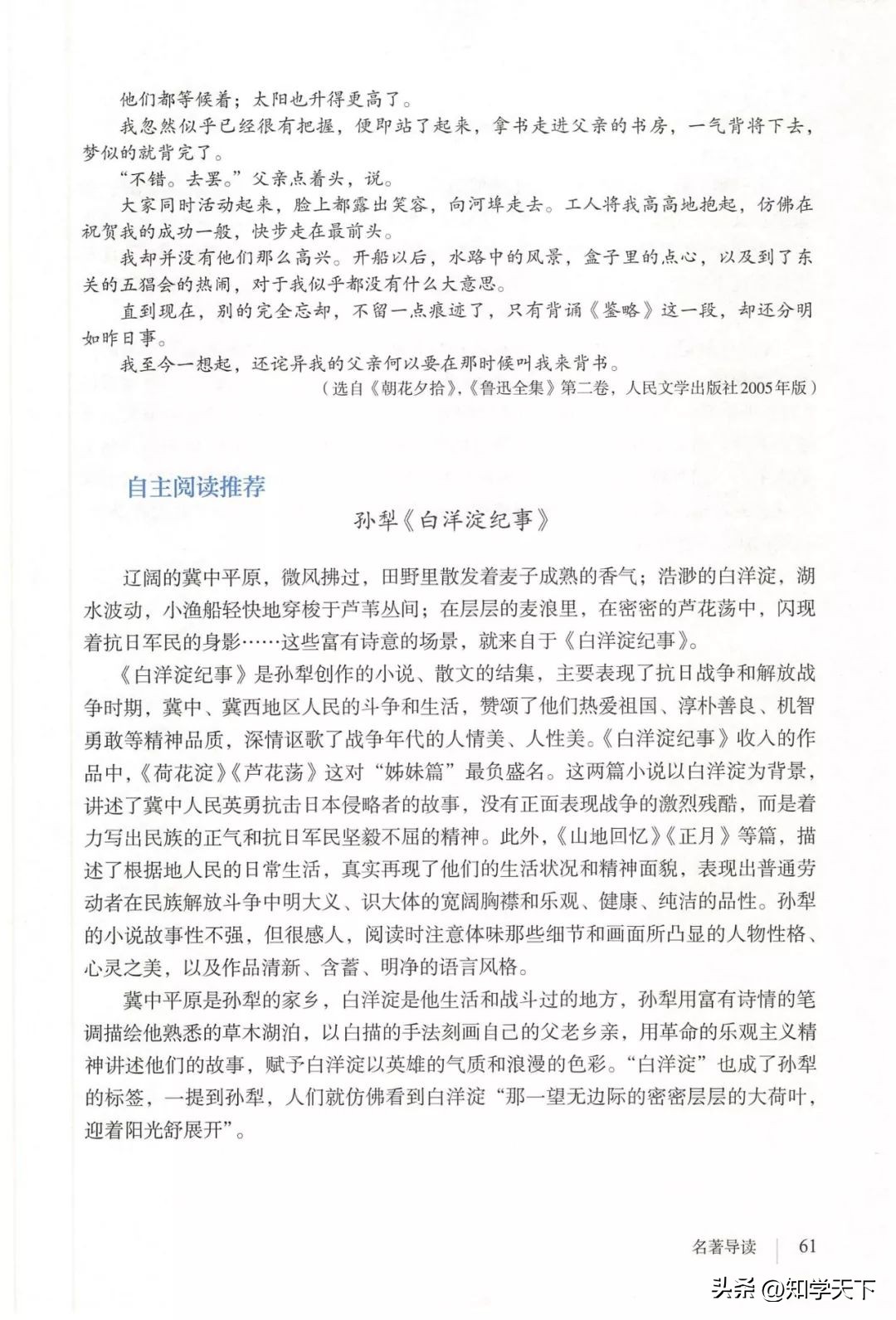 人教版七年级上册语文电子课本pdf,九年级上册语文电子课本高清pdf