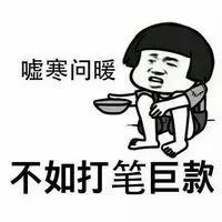 求红包的表情包,暗示要红包表情包