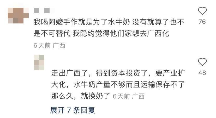 换奶遇到厌奶期,阿嬷手作水牛乳区别