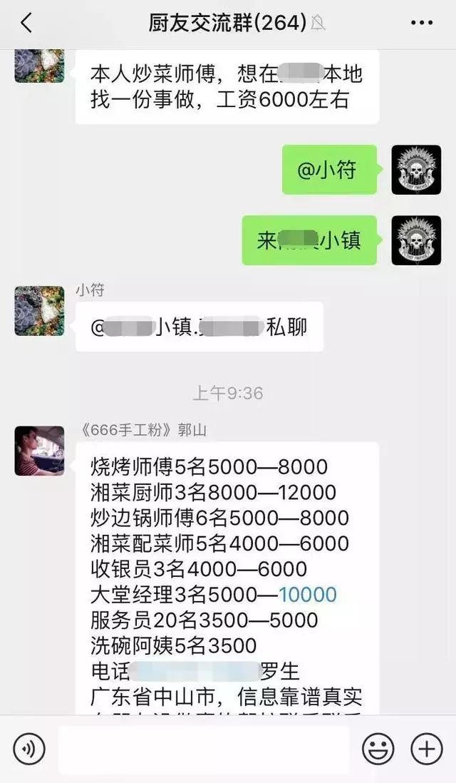 餐馆缺人,餐饮缺人