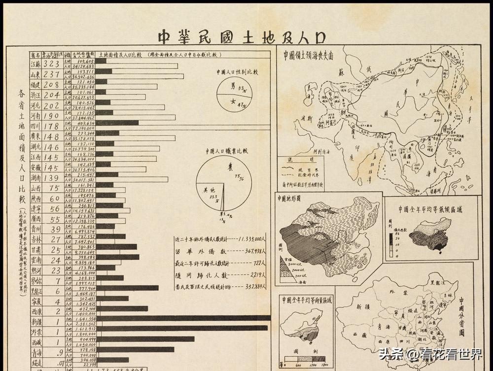 日军兽行：当着妇女的面砍下两个孩子的头颅，自称获得了快乐！