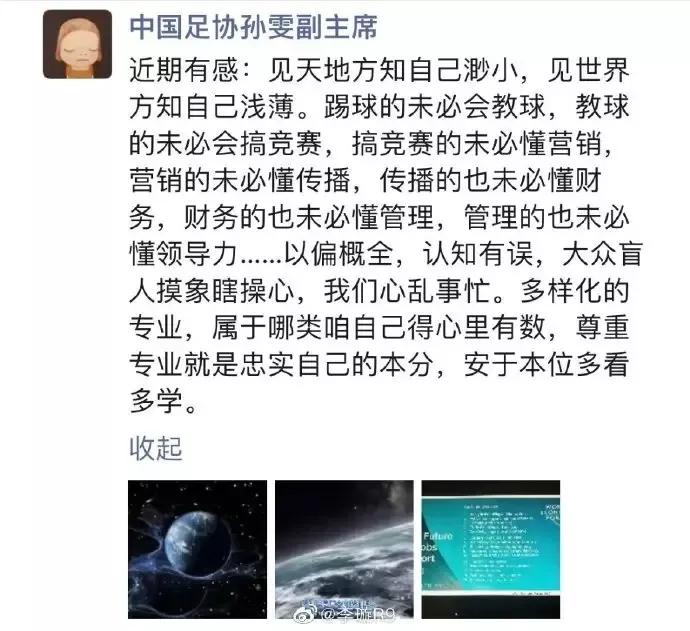 李铁案发酵，足协的部分人坐不住了，让风暴来的再猛烈一些