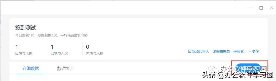 钉钉班级群签到设置,钉钉群班级开会使用方法