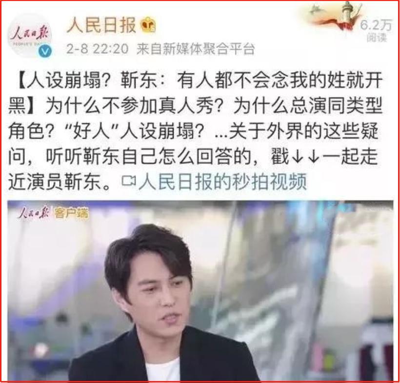 吴越评价靳东的长相,吴越和靳东差几岁