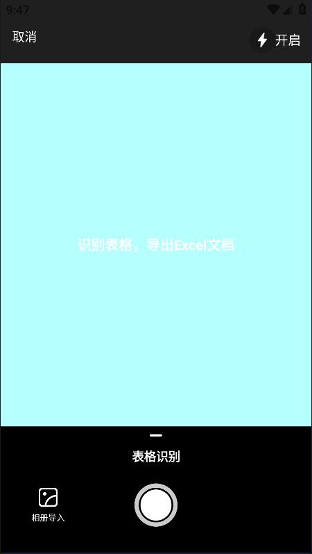 看图识别文字的方法,如何快速扫描图片文字