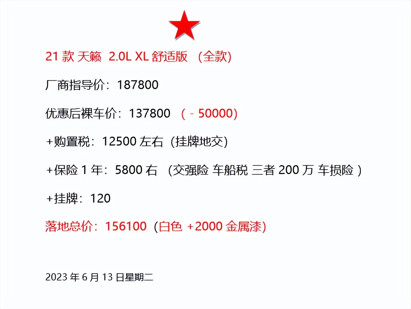 东风日产厂家最新优惠政策,东风日产价格优惠幅度