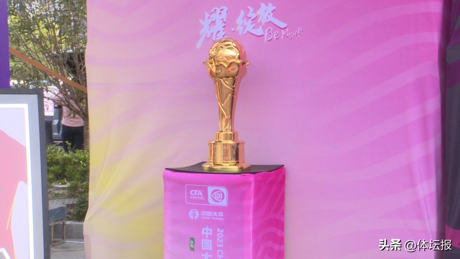 篮球场上踢足球？首届“怒放竞技场”街头女足赛在杭举行