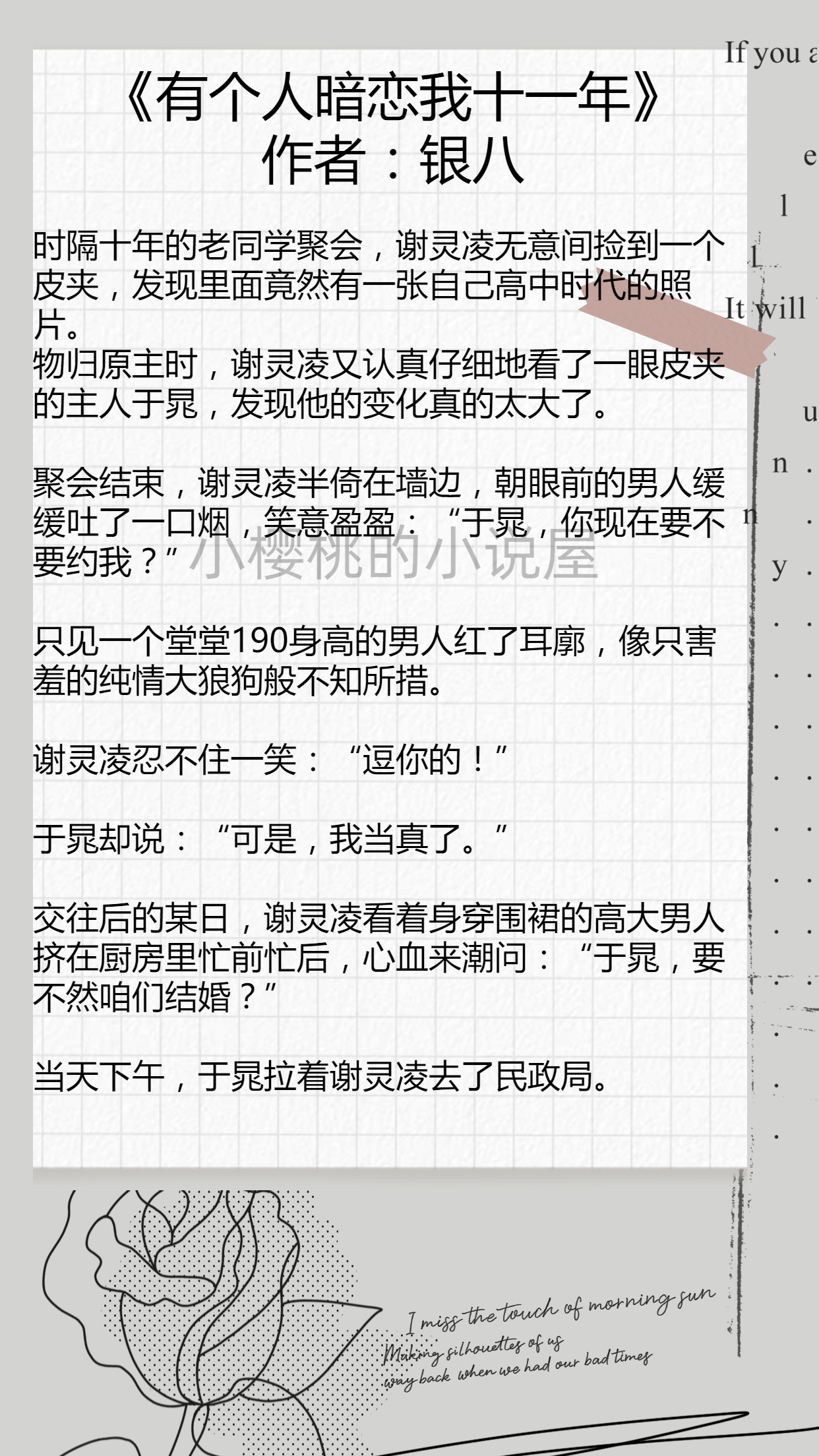 甜宠忠犬小说推荐,小樱桃甜文