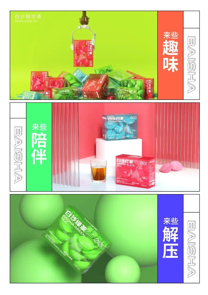 山水黎乡·绿韵白沙2022海南白沙黎族自治县文创设计大赛获奖作品公示