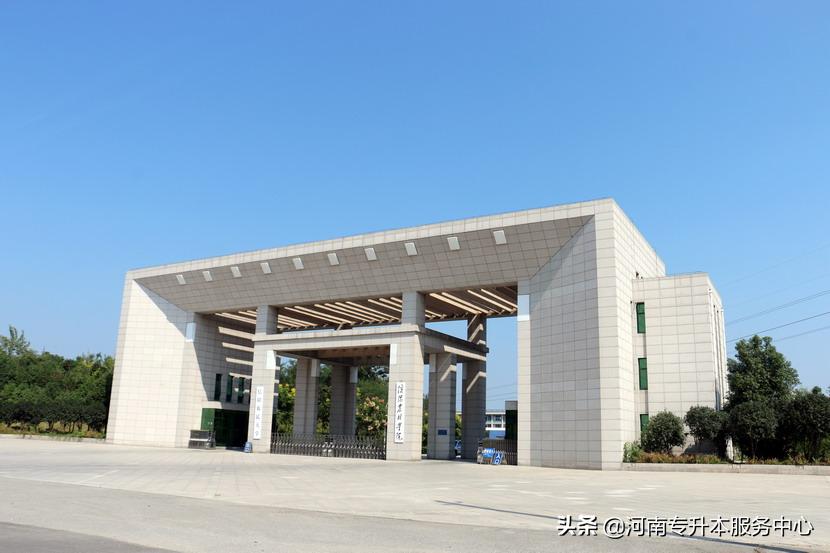 信阳农林学院录取分数线专升本,信阳农林学院2023专升本录取情况