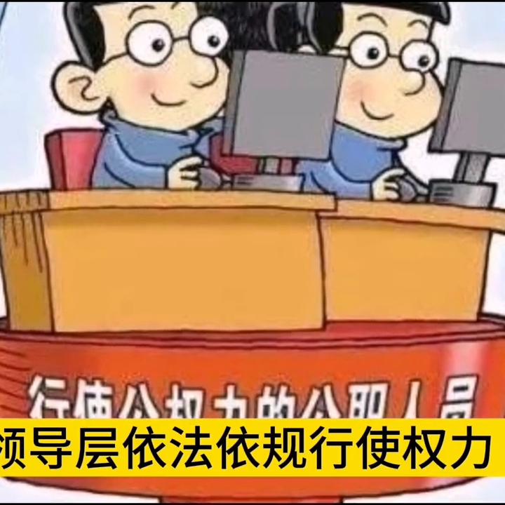 医院院长公众场合点名批评,医院院长谈反腐