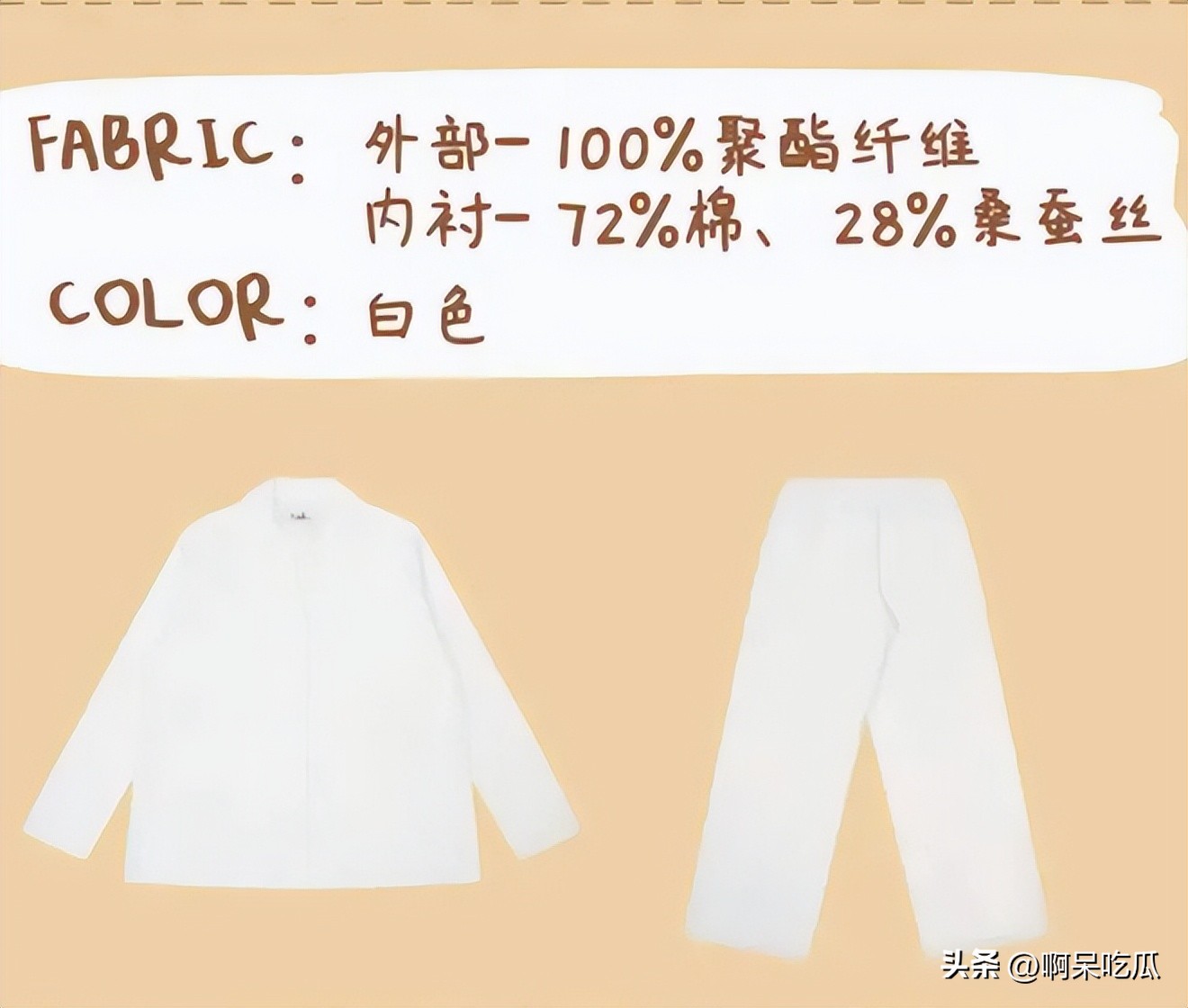 欧阳娜娜潮牌被吐槽,欧阳娜娜卖浴袍测评