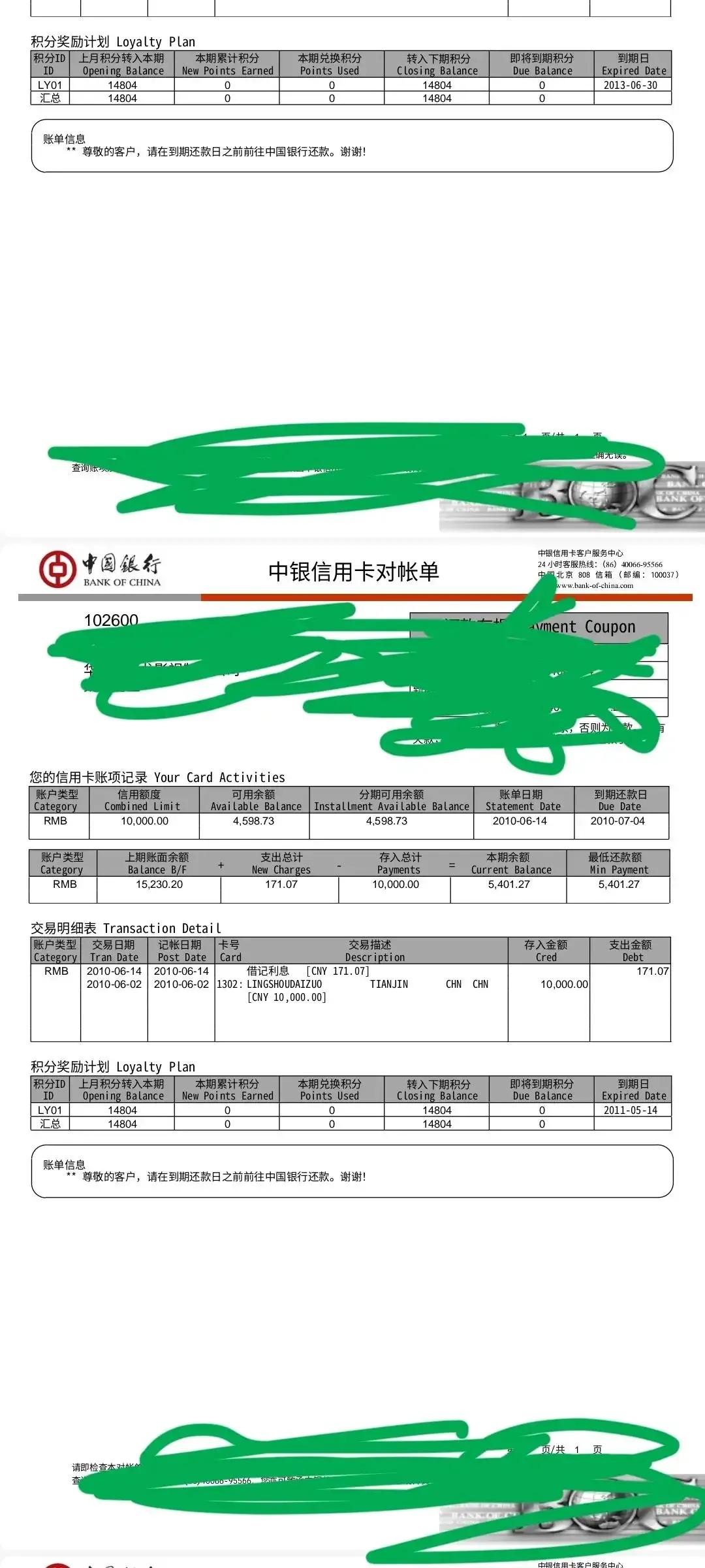 中国人民银行征信系统作用,央行征信报告信息何时会被更新