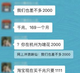 业务员一句话，让我同事每年为宽带多交了1600块。