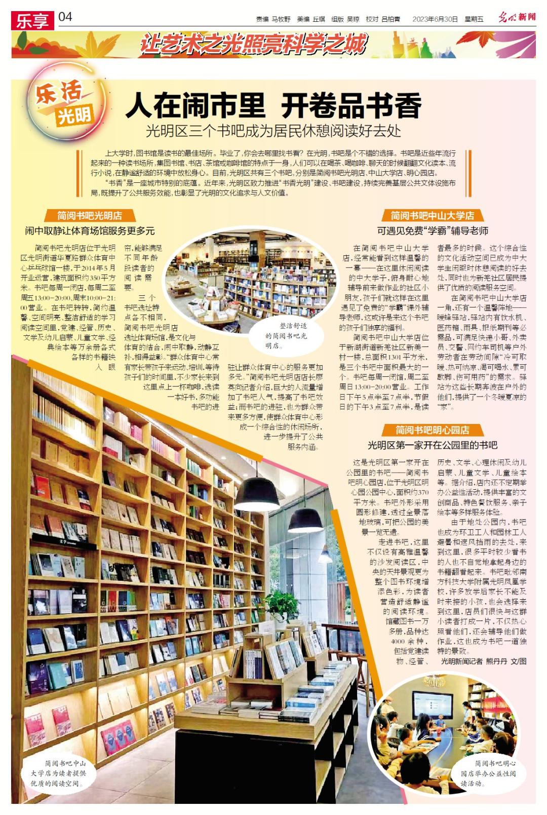 提供全方位配套扶持！欧洲传感器企业光明成长计划发布