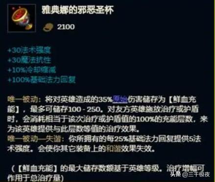 最新版本英雄联盟装备改动,2024年英雄联盟移除了哪些装备