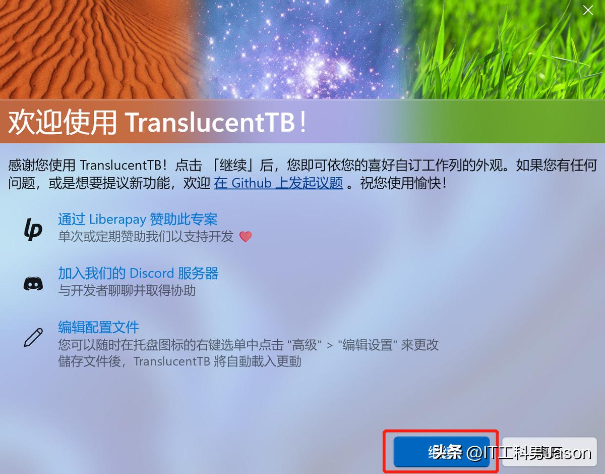 win10下边任务栏如何变透明,win10系统任务栏怎么设置透明