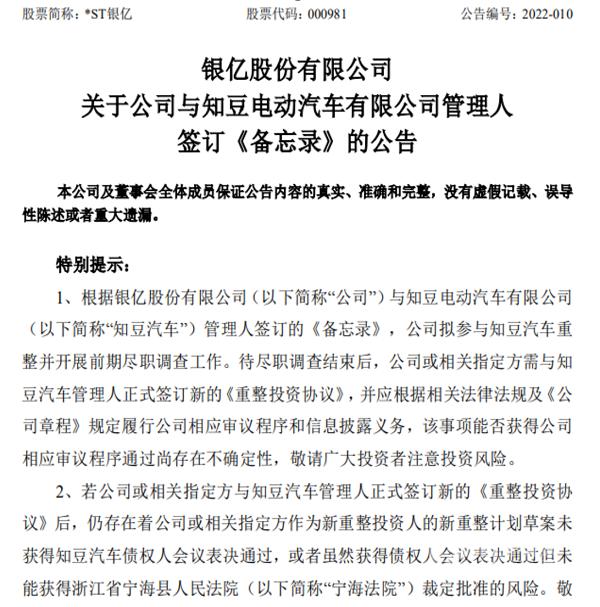 知豆强势回归,知豆复活