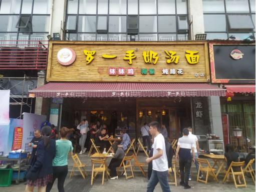 餐饮正餐加盟店最火爆的项目,砂锅做快餐还是休闲正餐