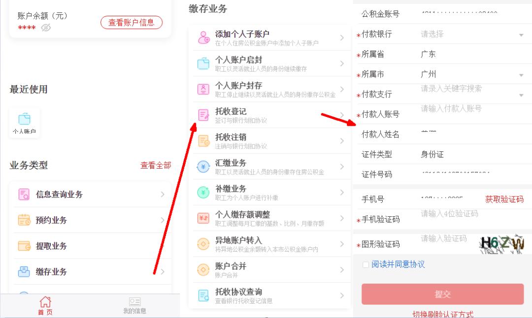 广州城乡居民养老保险政府补贴,广州市有社会基本养老保险补贴