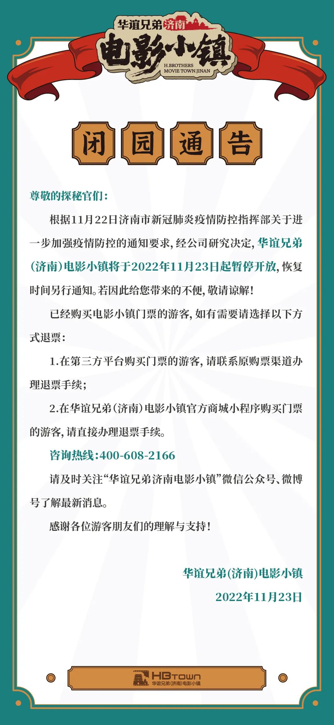 济南疫情防控信息最新发布，坚持“三不停”，保障“三不断”！