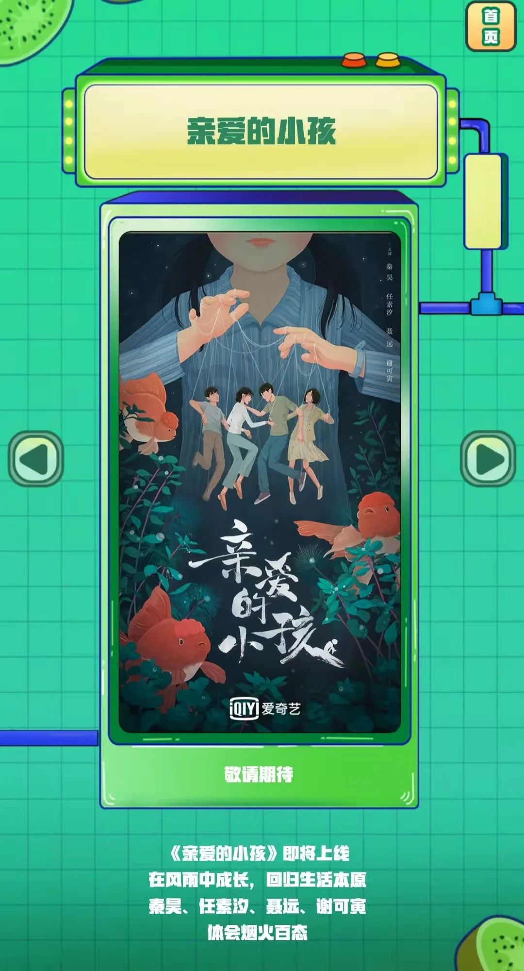 《心居》会员大结局，冯晓琴勇敢表白，顾清俞面临爱情选择题