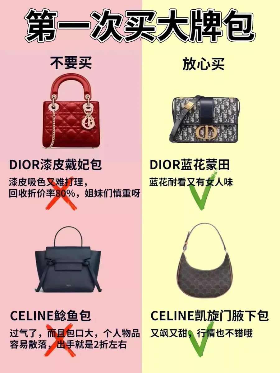 第一次买大牌包包如何选？买对不买贵