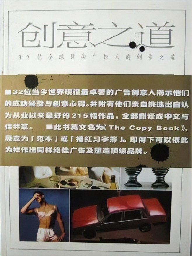 假的！如果你连这些书没看过，广告传媒人，真的就是假的
