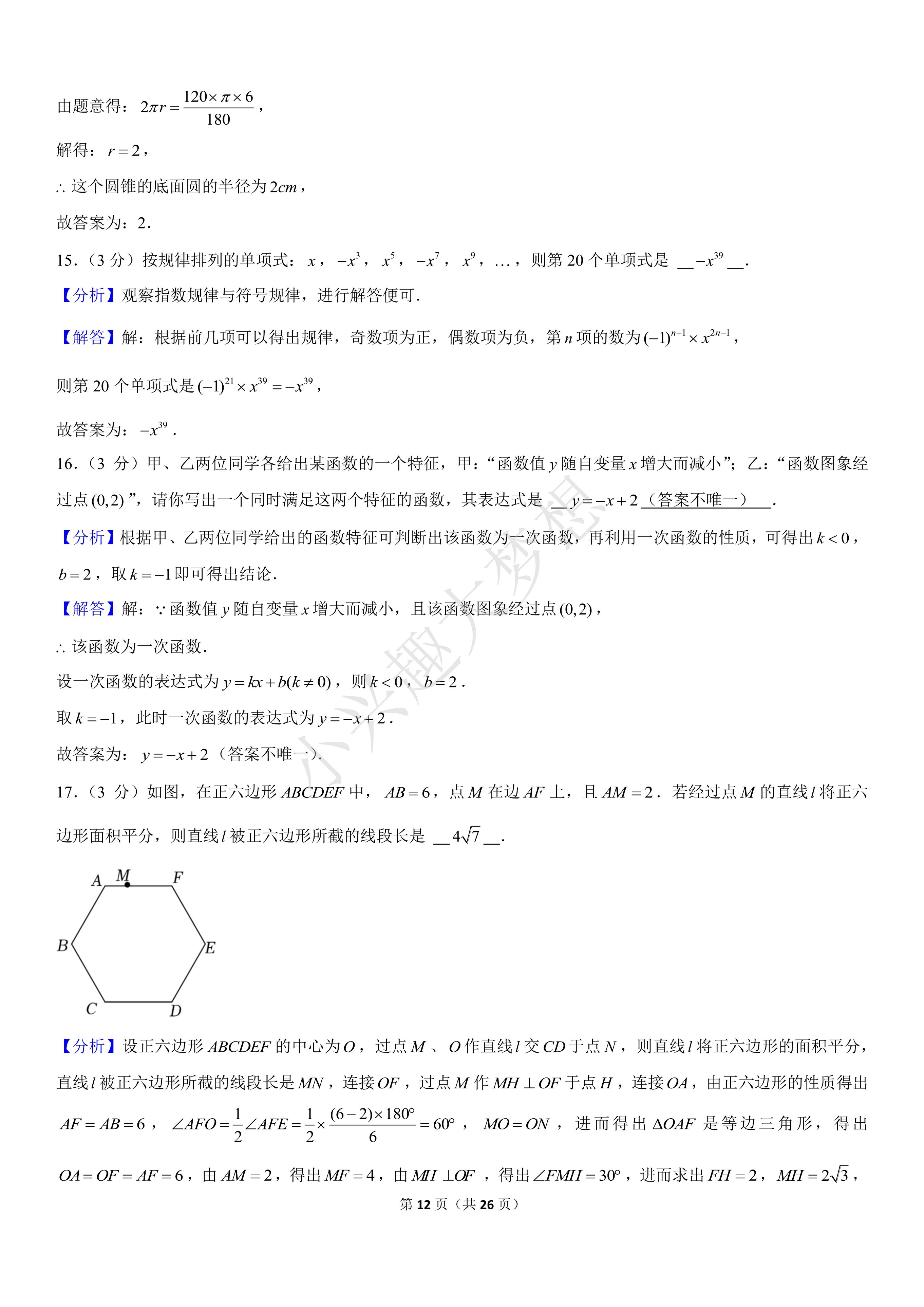 2022年宿迁中考数学试卷,2020年宿迁市中考数学试卷及答案