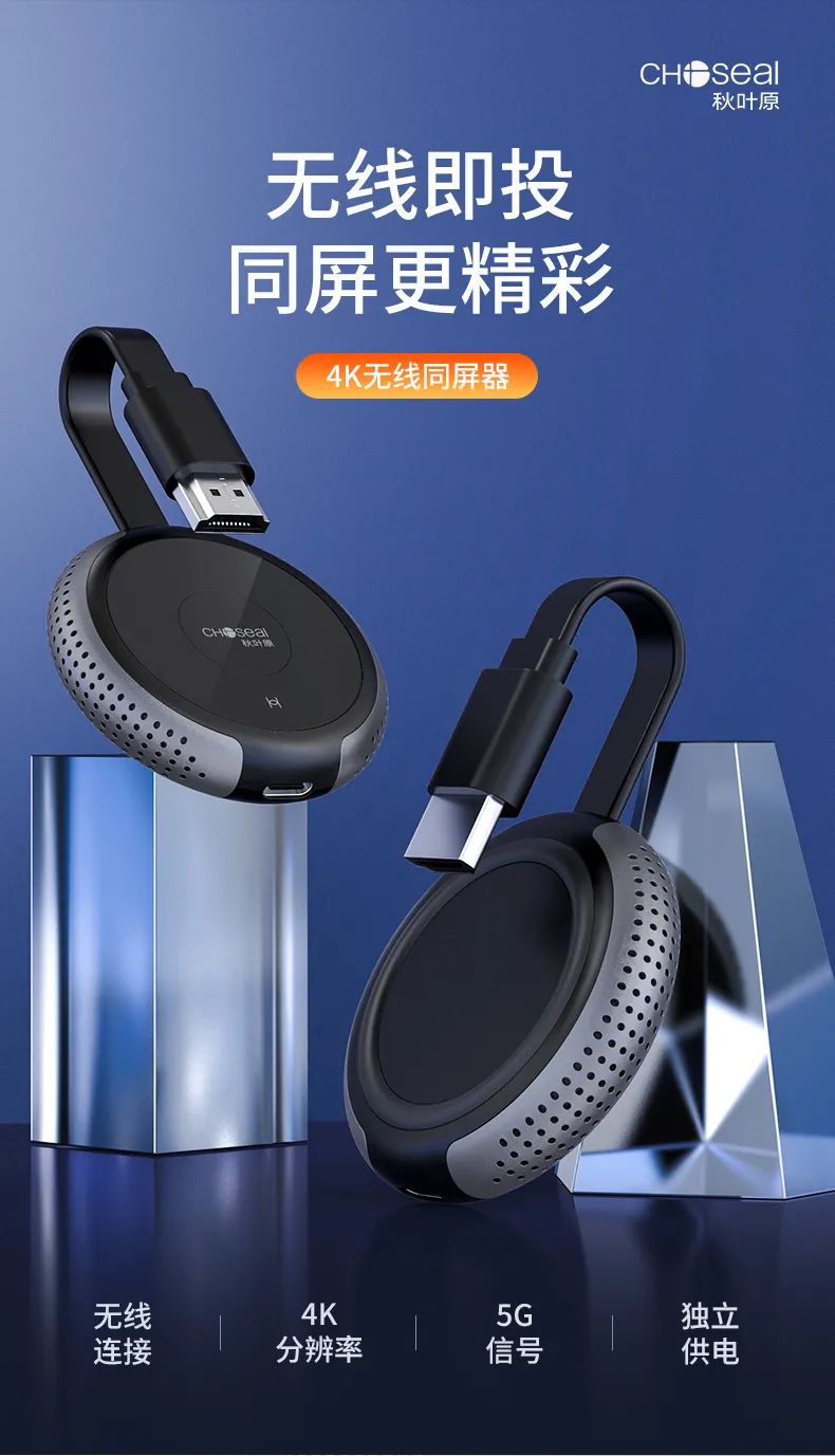 投屏同屏有什么区别,科普对比类视频