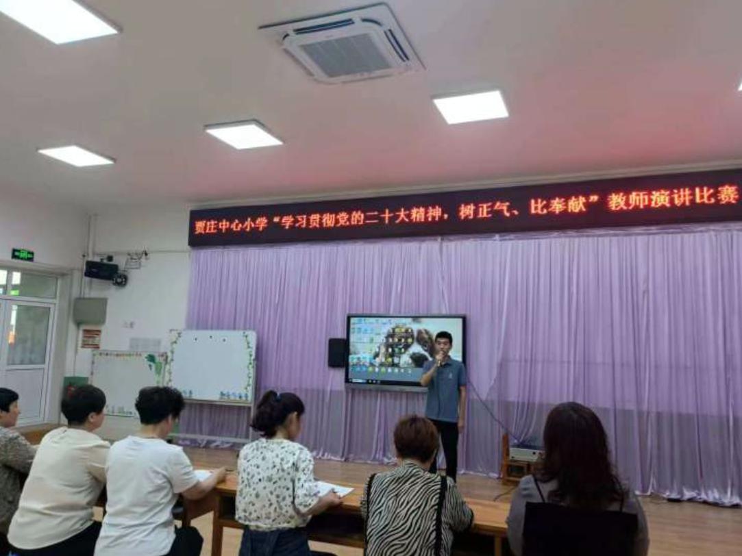 践行二十大精神小学教师演讲比赛,小学教师学习党的二十大精神研讨