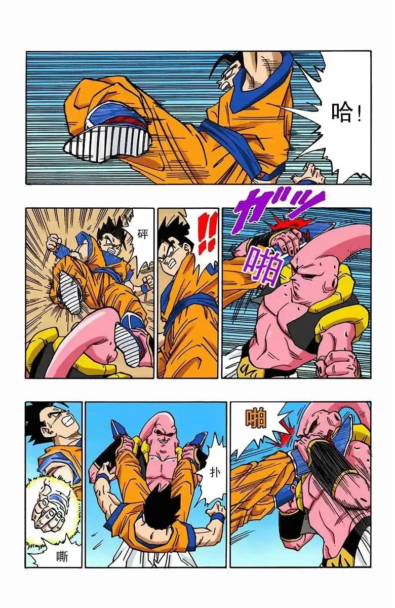 七龙珠孙悟饭漫画全集,龙珠漫画第500话