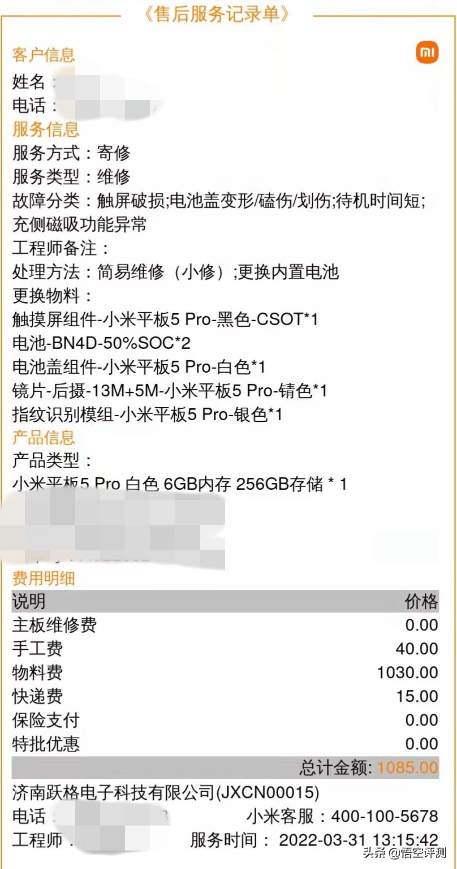 小米5pro平板摔一下没事,小米平板5pro后盖摔了怎么办