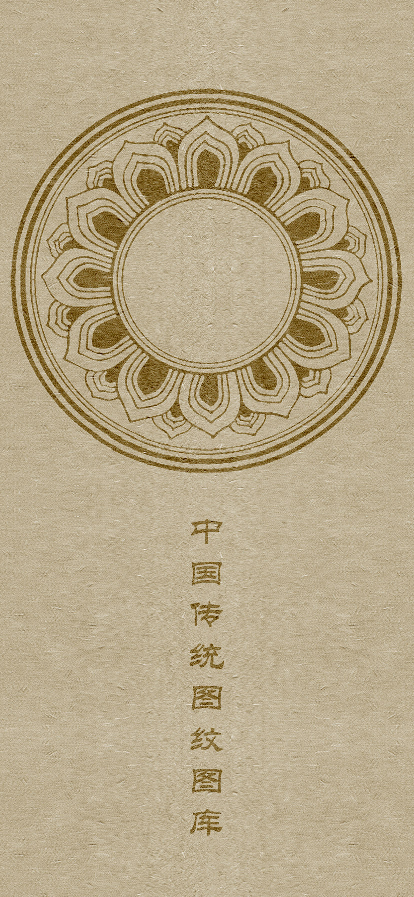 六字真言颂莲花纹身图案大全男,中国老传统莲花图案纹样