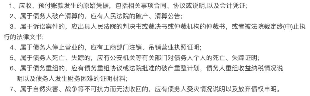 应收款收不回,应收款收不回怎么办