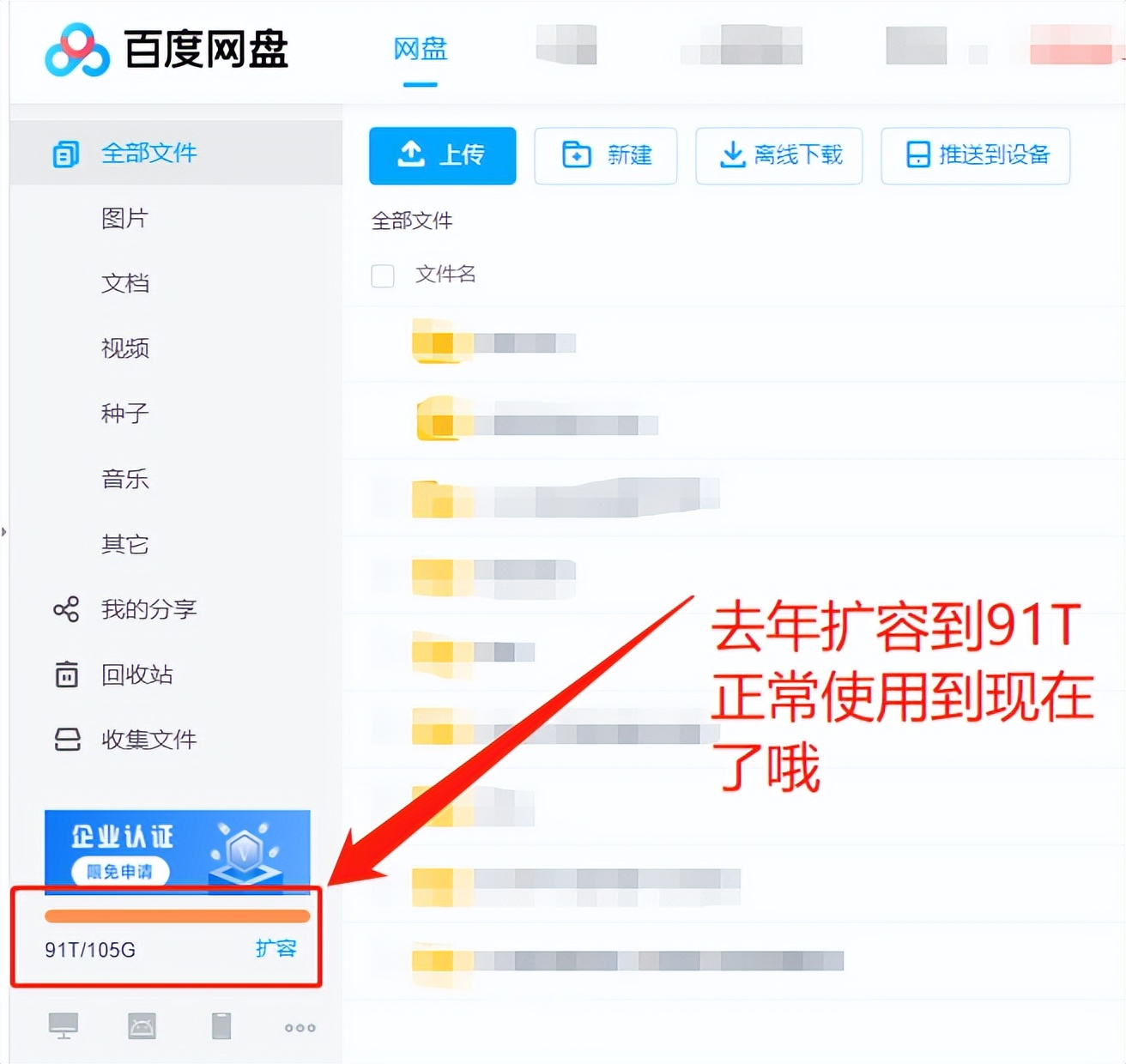 百度网盘扩容后爆盘,百度网盘扩容爆盘后会怎样